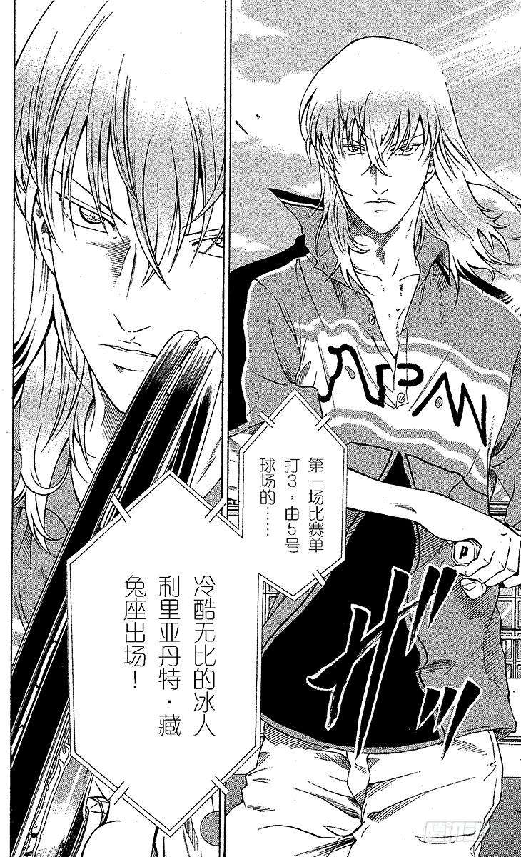 新网球王子29话 团队洗牌战