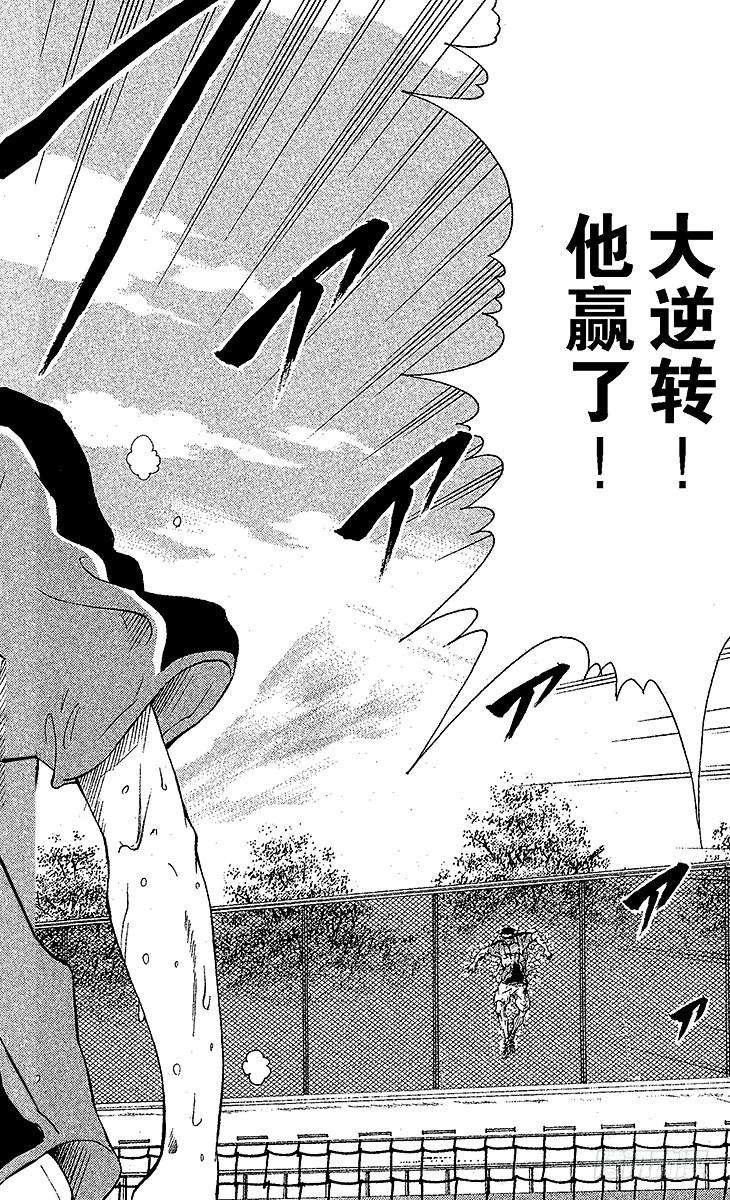 新网球王子30话 墓碑