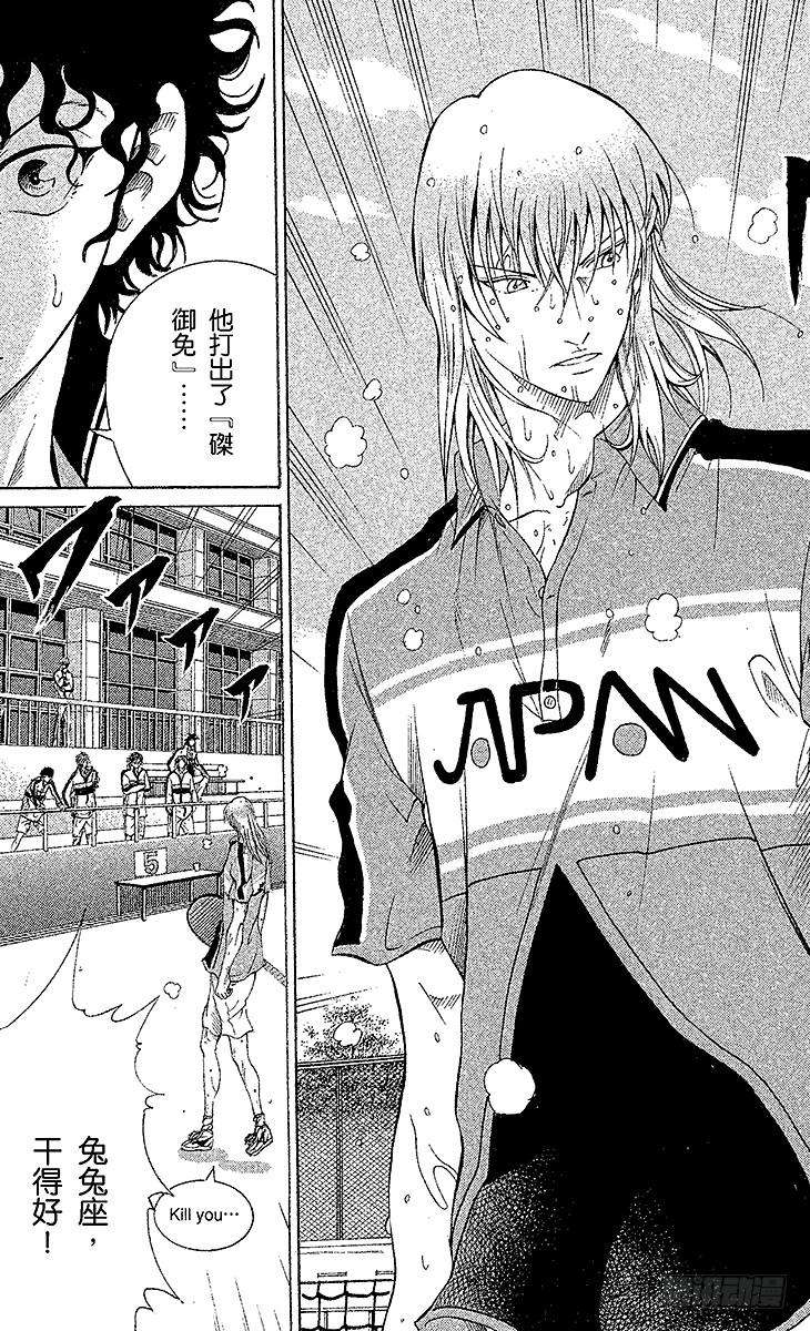 新网球王子30话 墓碑