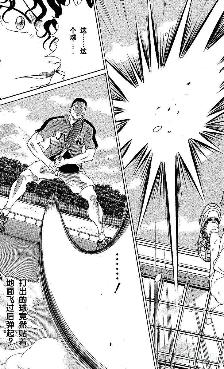 新网球王子30话 墓碑