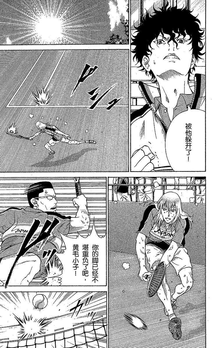 新网球王子30话 墓碑