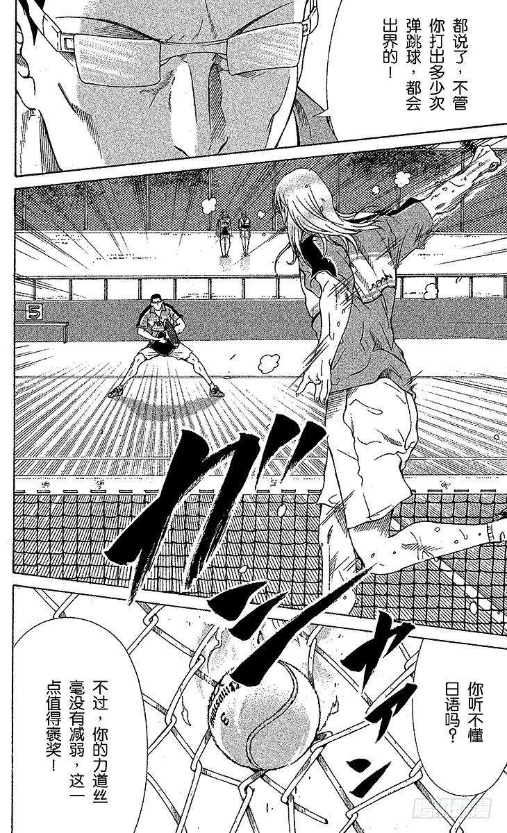 新网球王子30话 墓碑