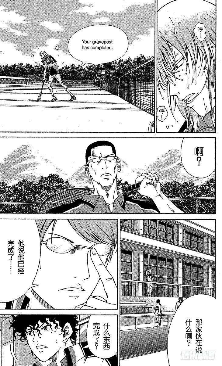 新网球王子30话 墓碑