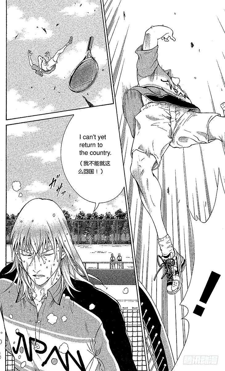 新网球王子31话 十字架的誓言