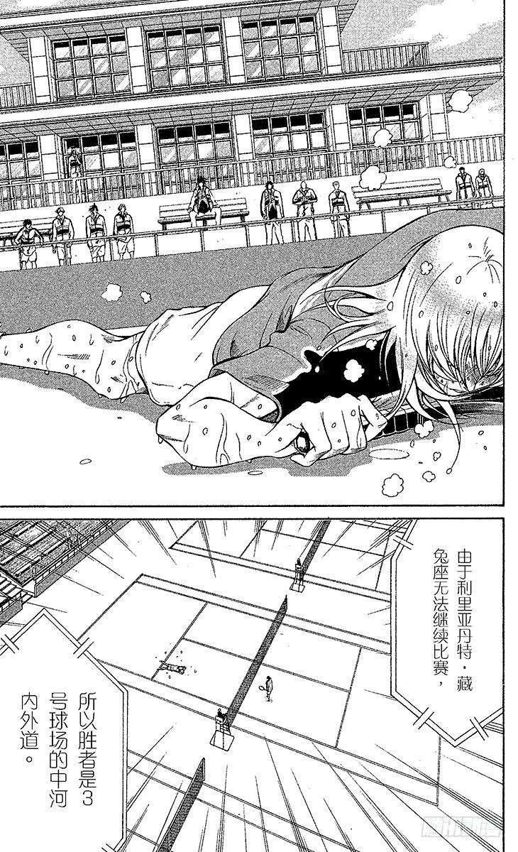 新网球王子31话 十字架的誓言