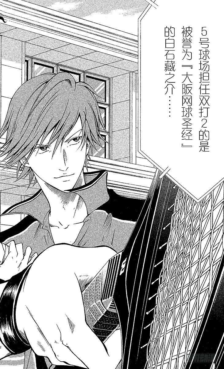 新网球王子31话 十字架的誓言