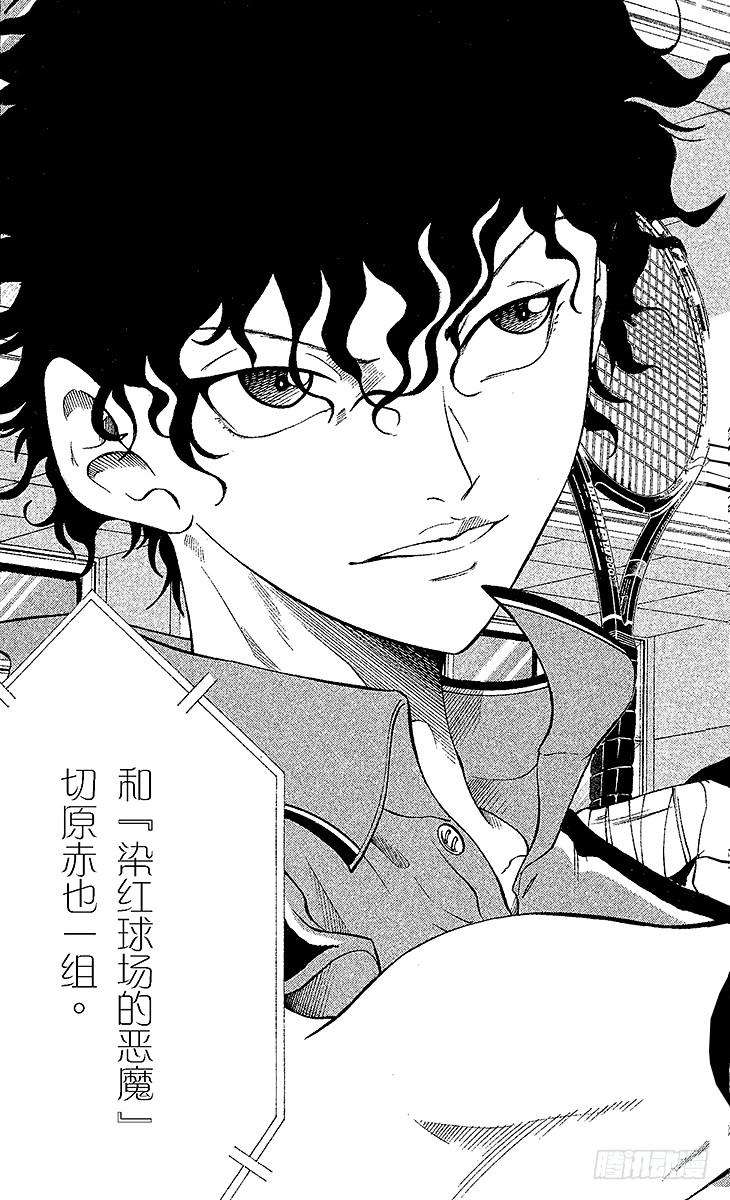 新网球王子31话 十字架的誓言