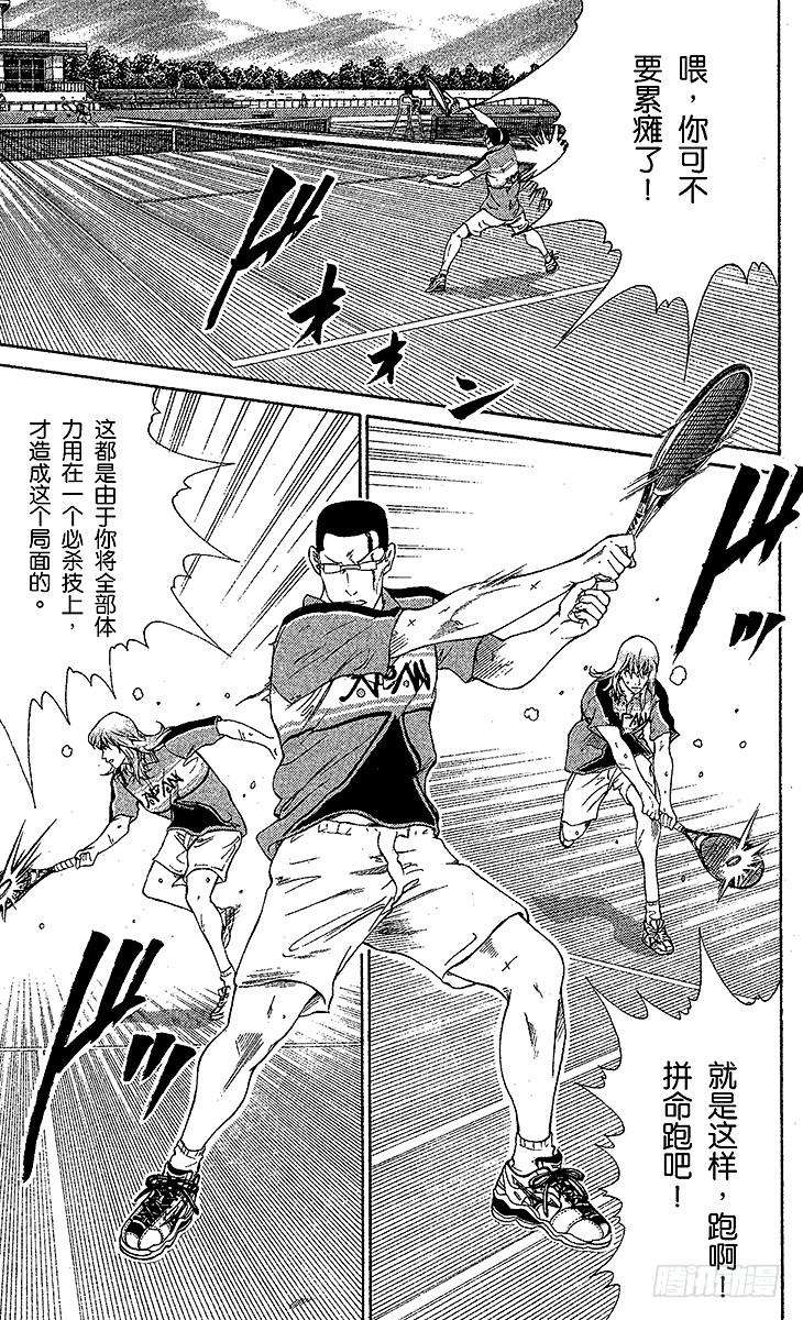 新网球王子31话 十字架的誓言