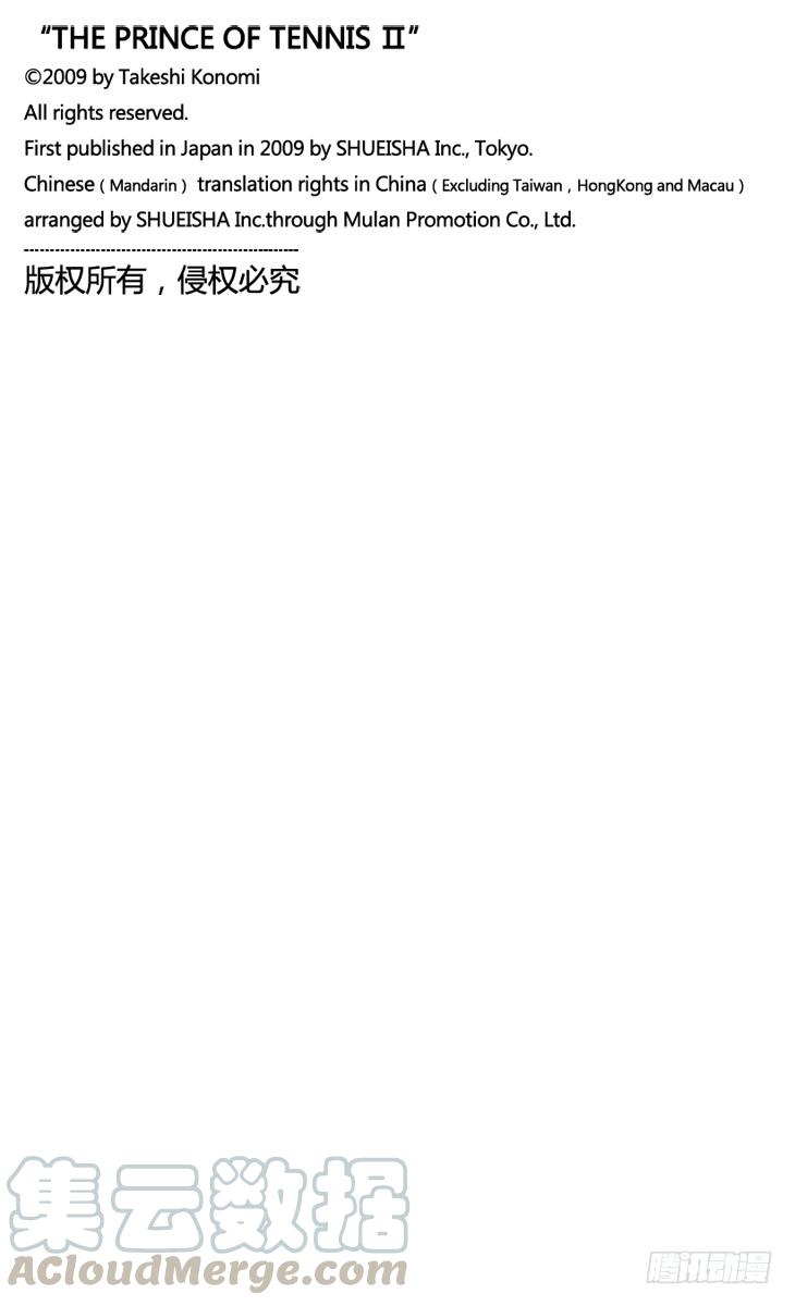 新网球王子31话 十字架的誓言