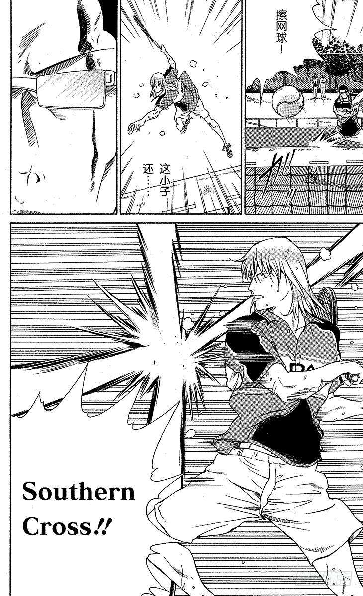新网球王子31话 十字架的誓言