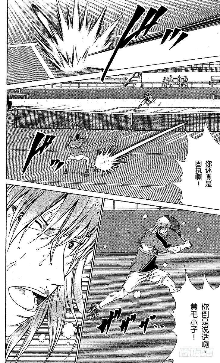 新网球王子31话 十字架的誓言