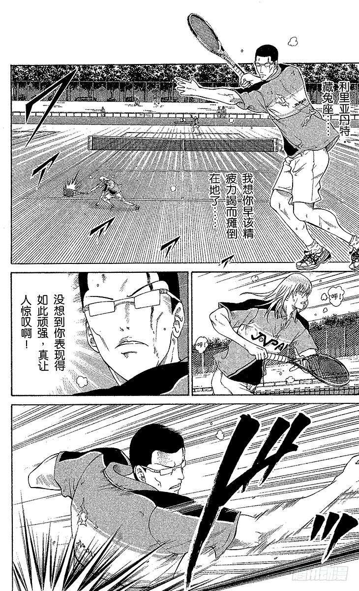 新网球王子31话 十字架的誓言