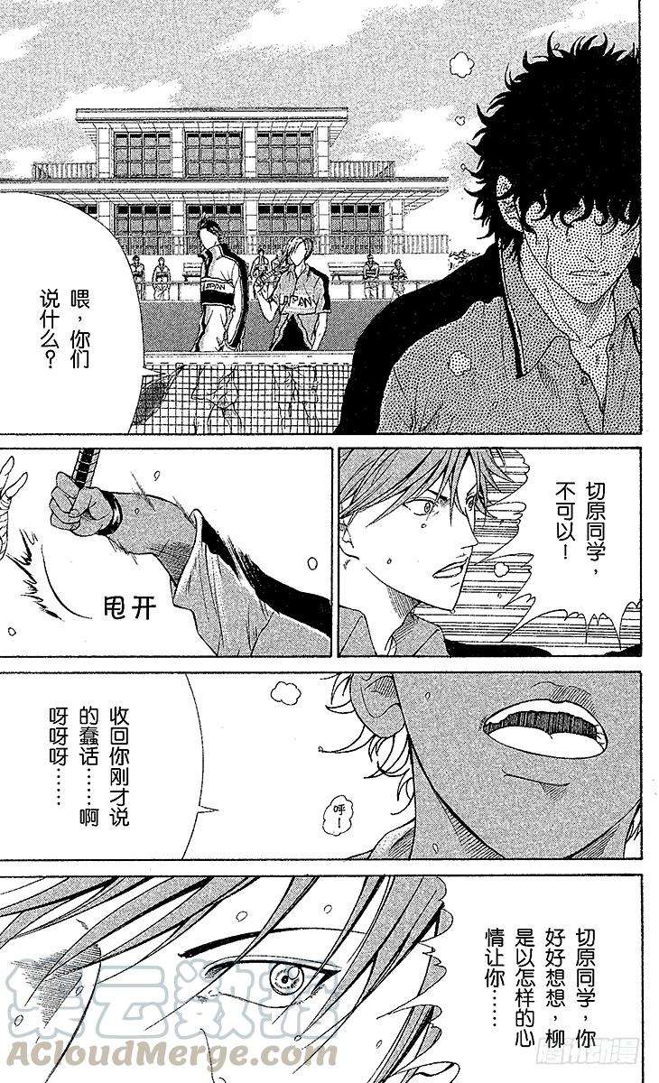 新网球王子32话 恶魔化禁止令