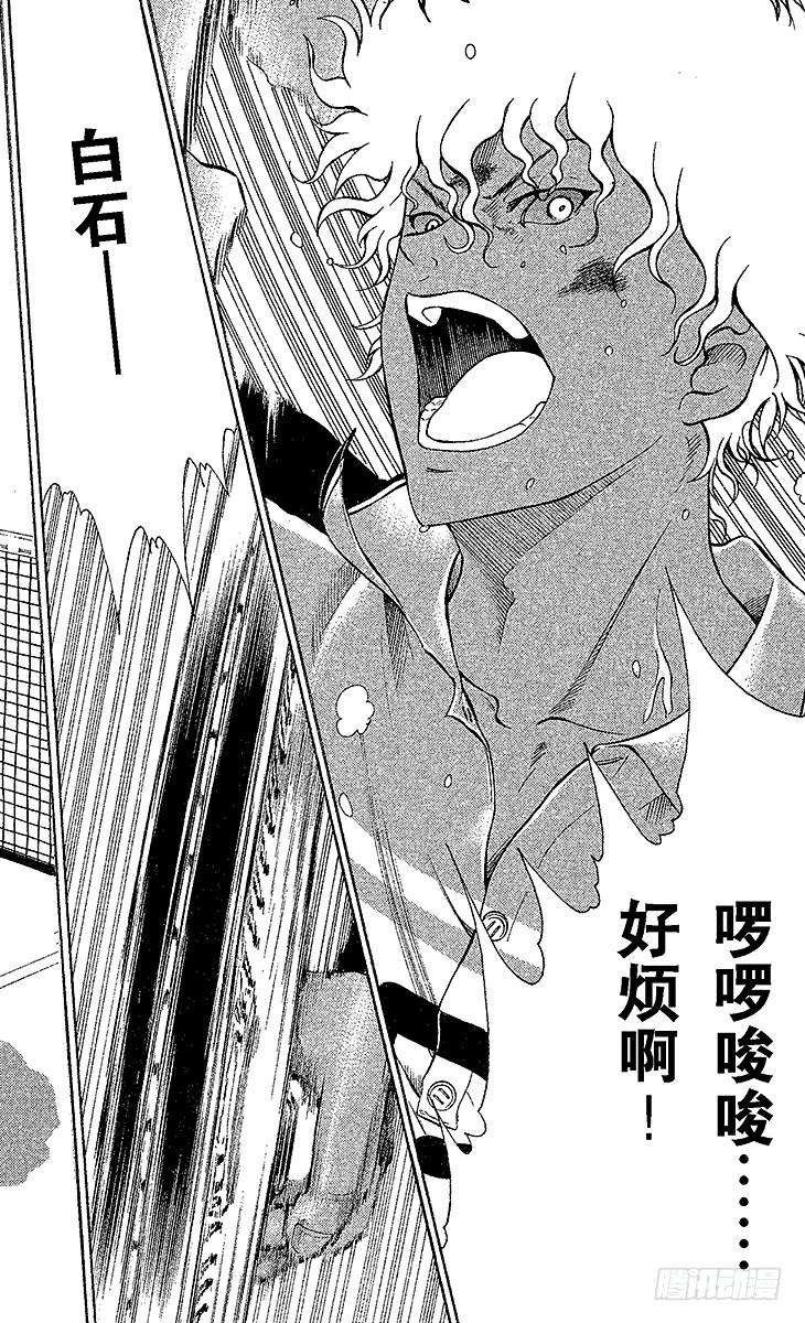 新网球王子32话 恶魔化禁止令