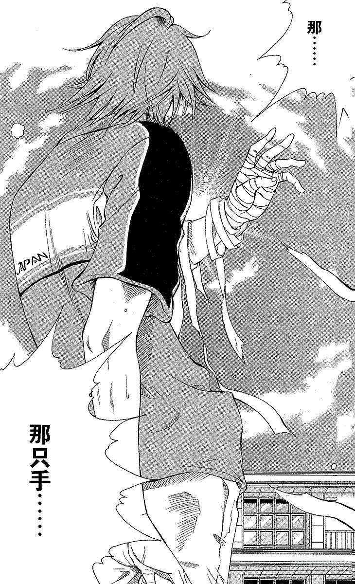 新网球王子32话 恶魔化禁止令