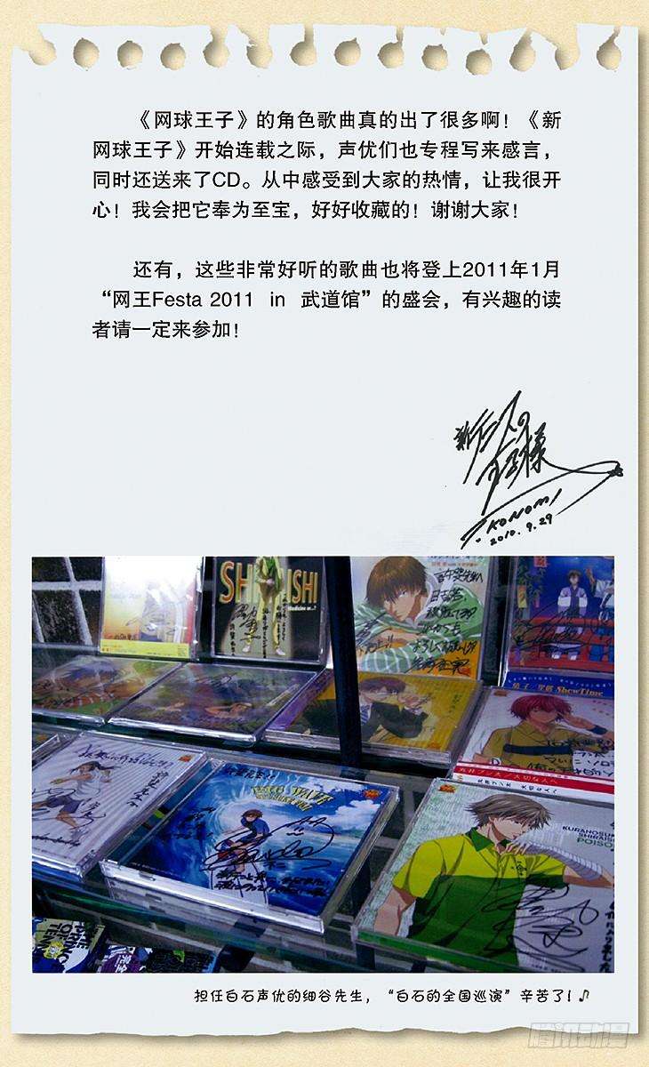 新网球王子32话 恶魔化禁止令