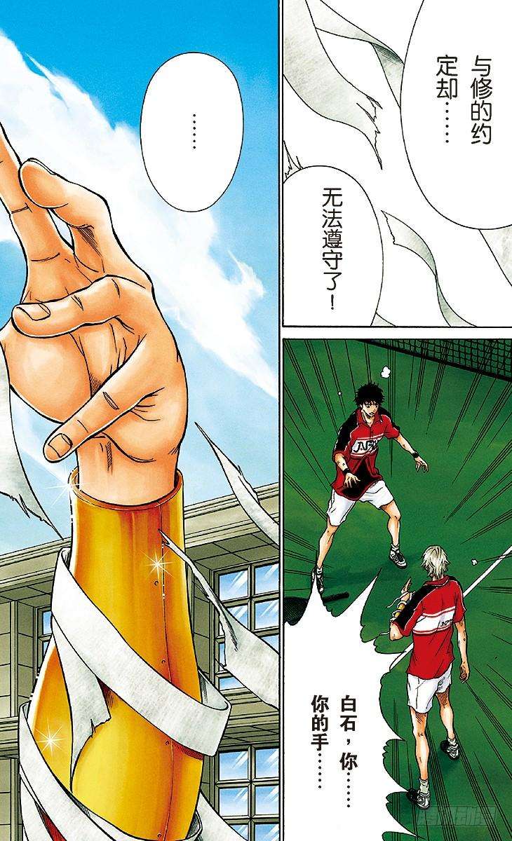 新网球王子32话 恶魔化禁止令