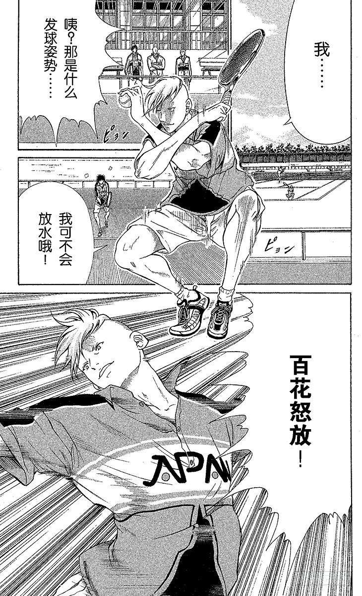 新网球王子32话 恶魔化禁止令