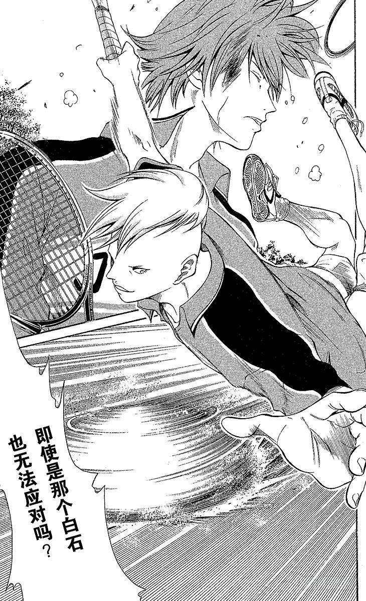 新网球王子32话 恶魔化禁止令