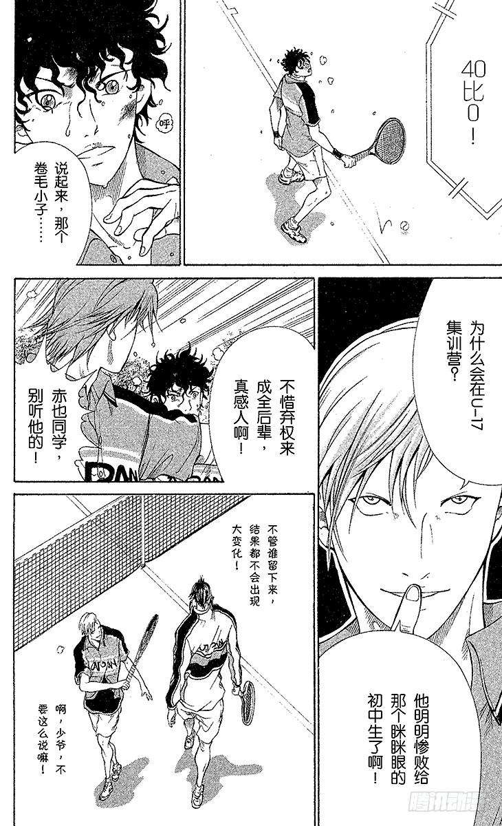 新网球王子32话 恶魔化禁止令