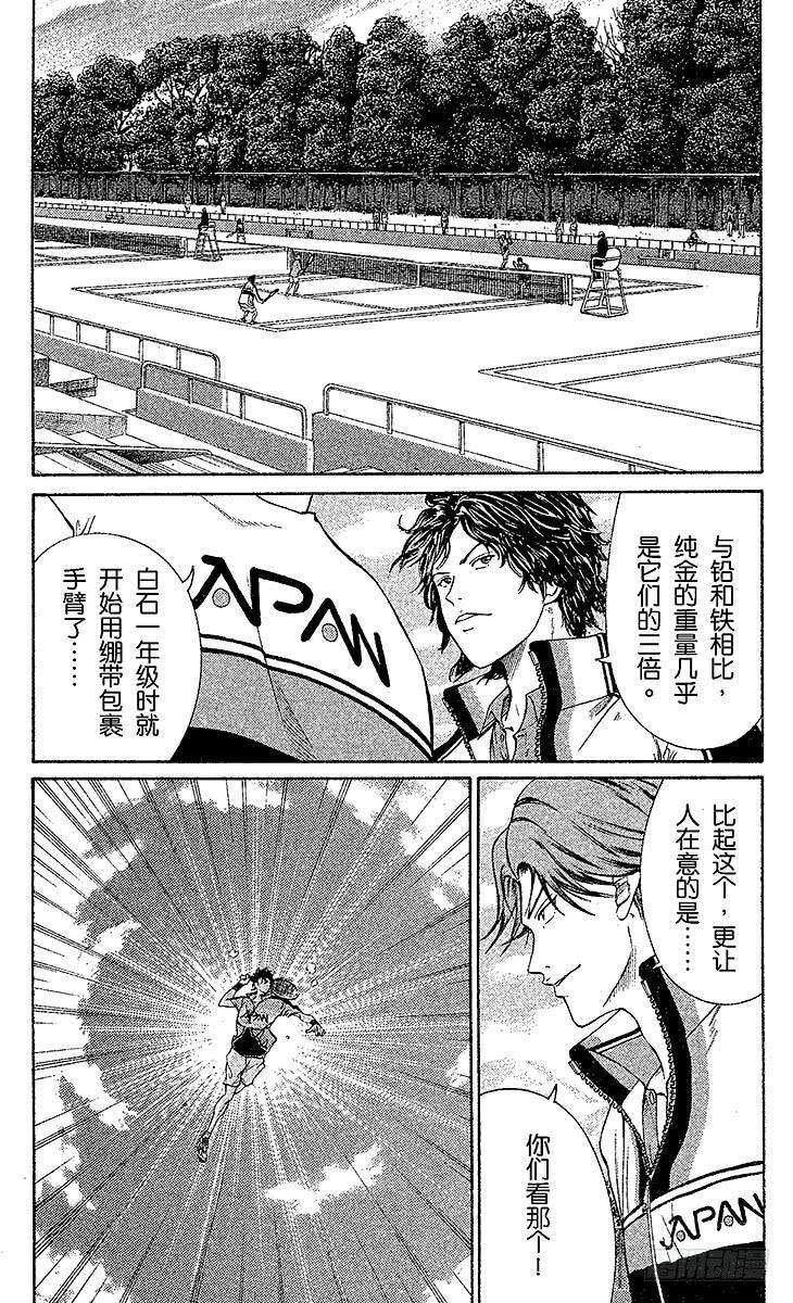 新网球王子33话 GOLD