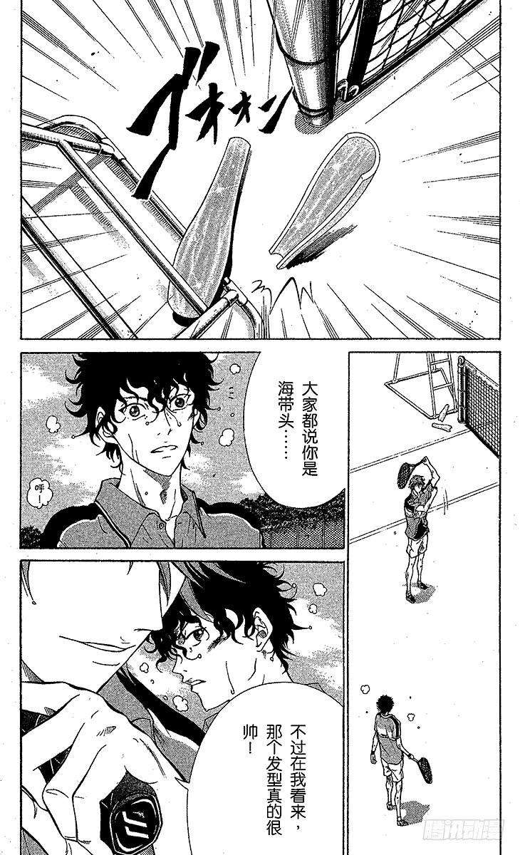 新网球王子33话 GOLD