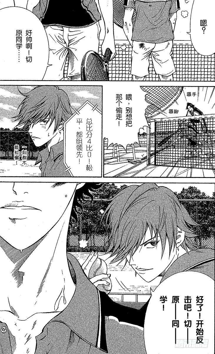 新网球王子33话 GOLD