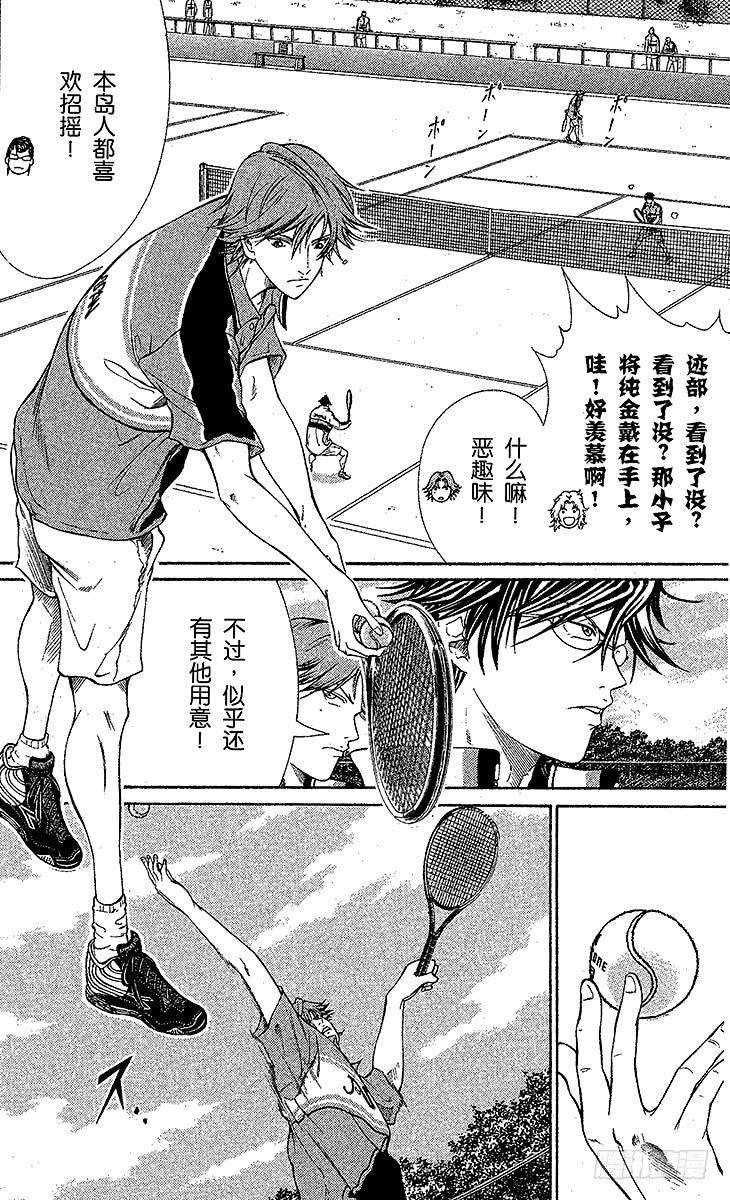 新网球王子33话 GOLD