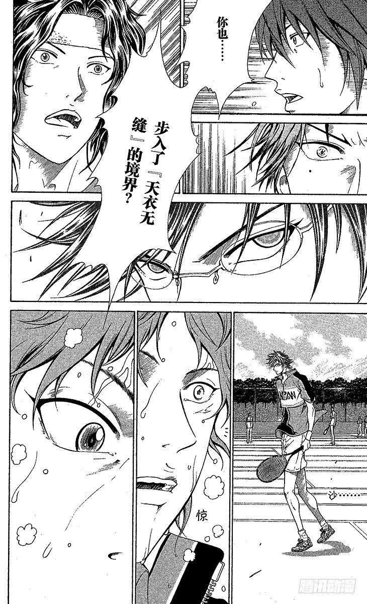 新网球王子37话 再见了，手塚国光！