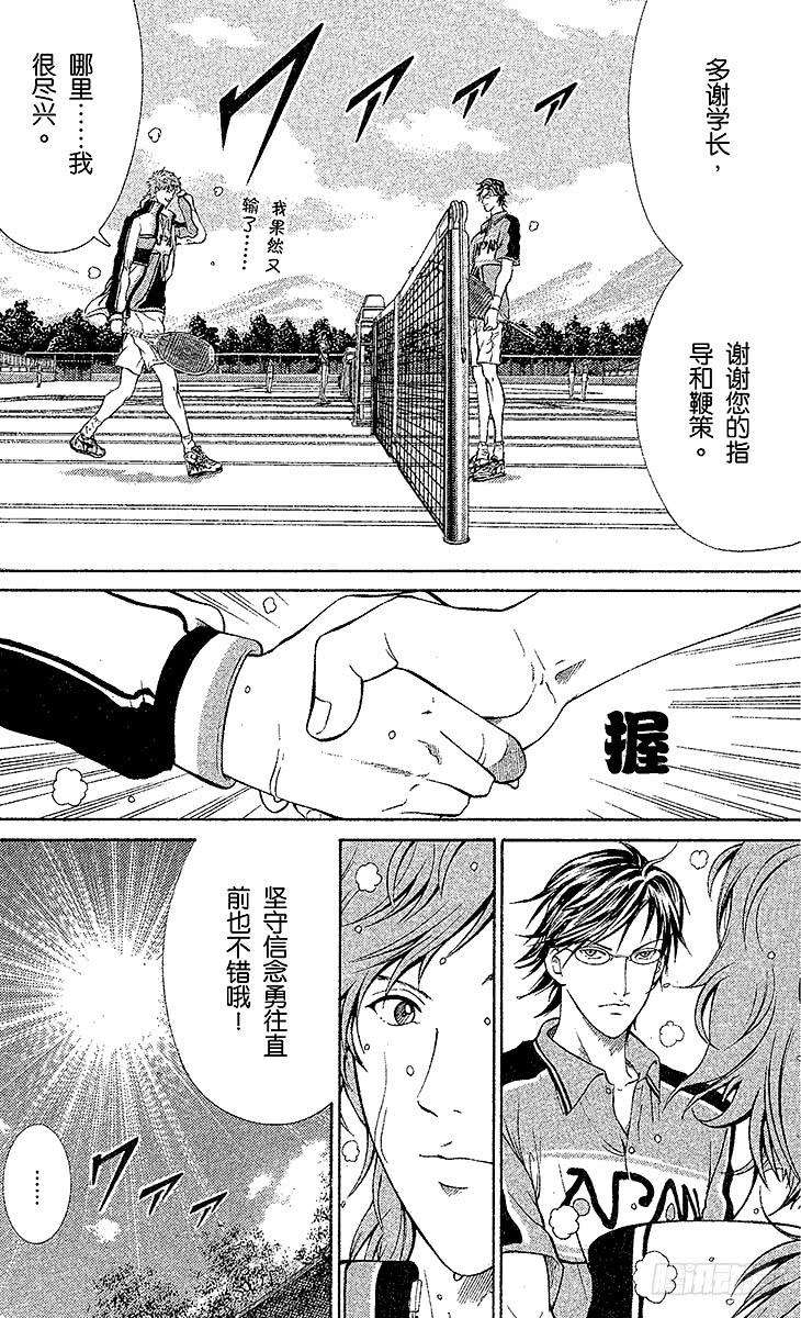 新网球王子37话 再见了，手塚国光！