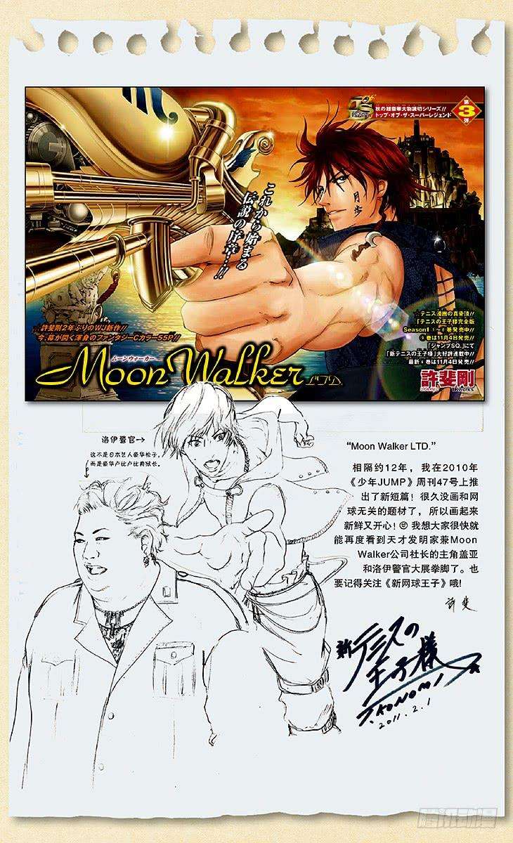 新网球王子37话 再见了，手塚国光！