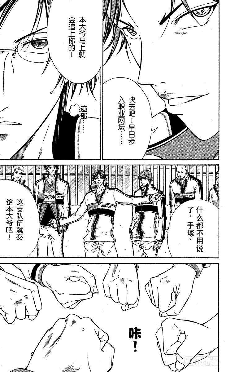 新网球王子37话 再见了，手塚国光！