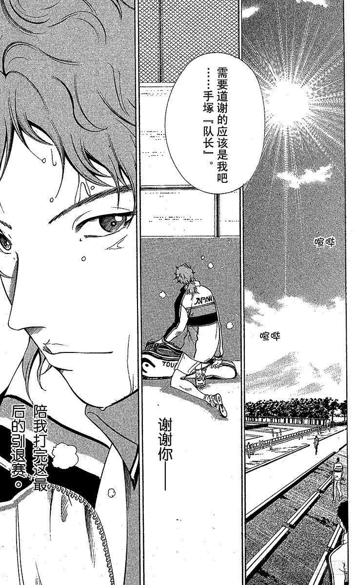 新网球王子37话 再见了，手塚国光！