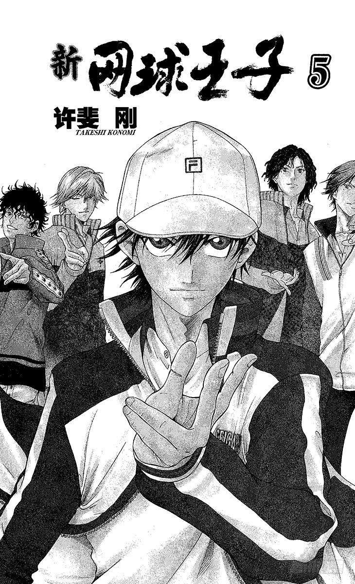 新网球王子37话 再见了，手塚国光！