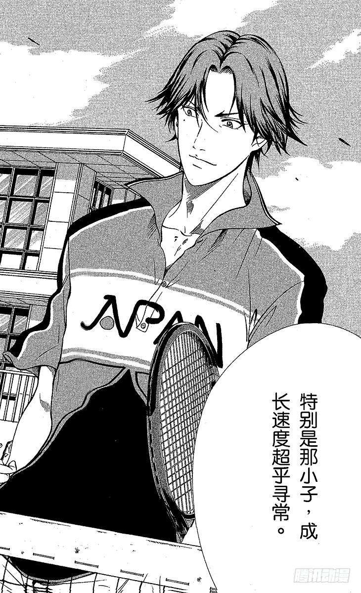 新网球王子39话 进化