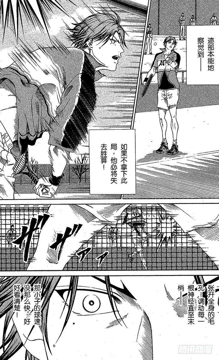 新网球王子41话 过程