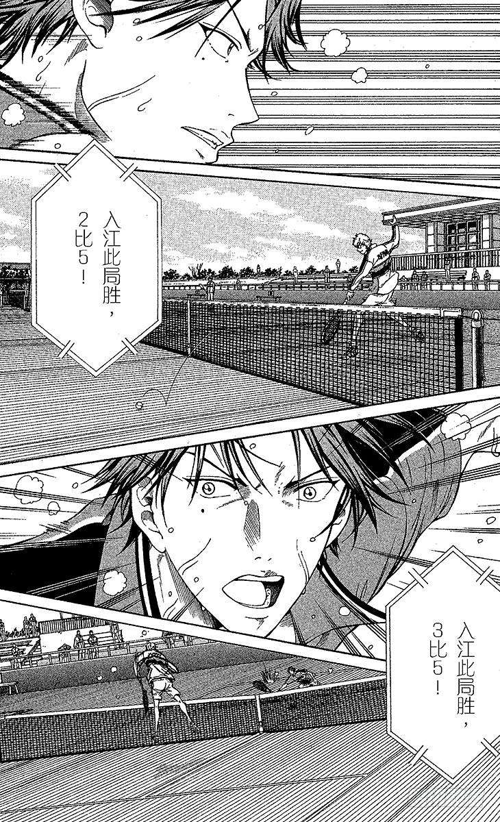 新网球王子42话 被粉碎的自尊心