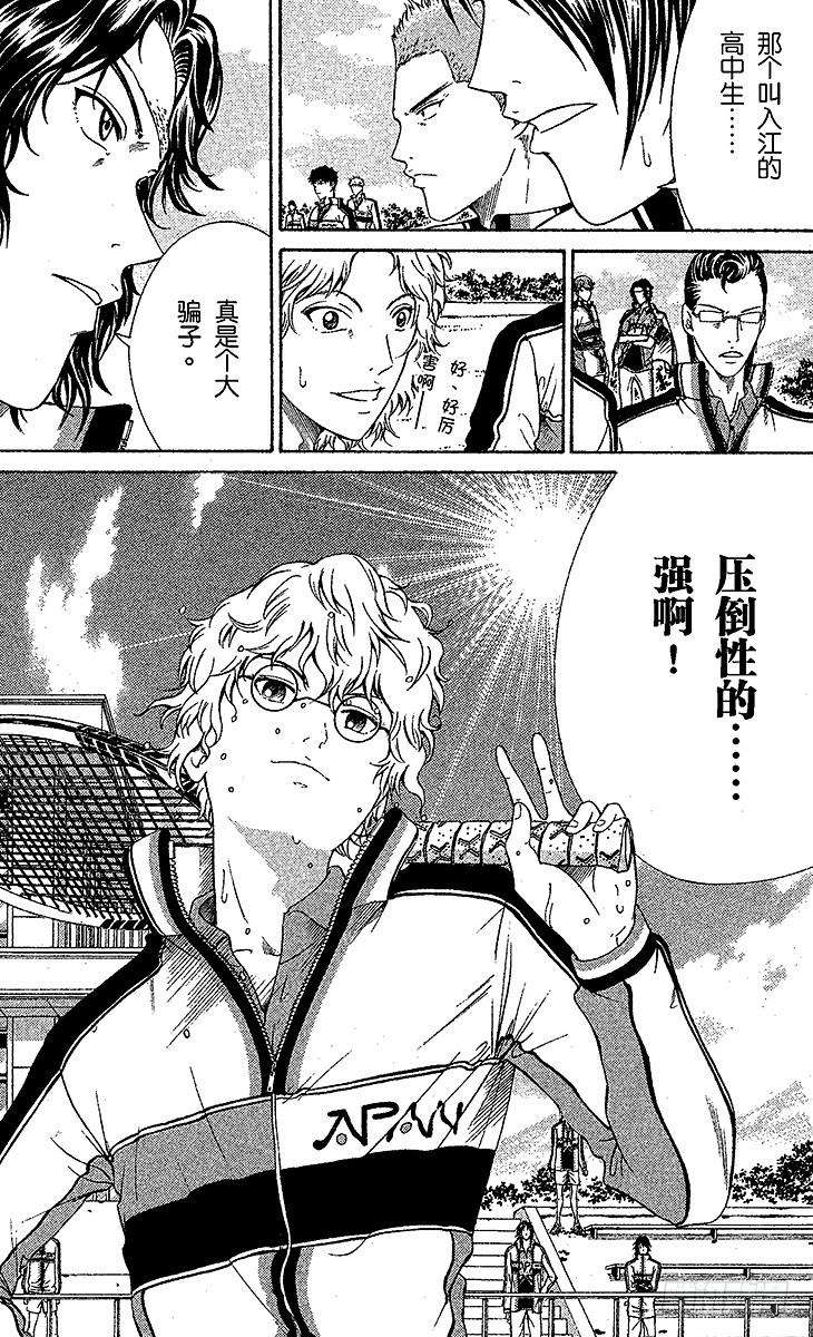 新网球王子42话 被粉碎的自尊心