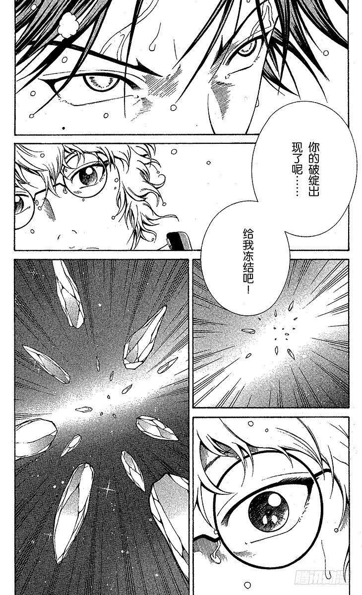 新网球王子42话 被粉碎的自尊心