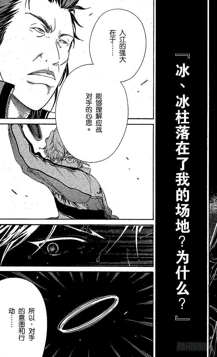 新网球王子42话 被粉碎的自尊心