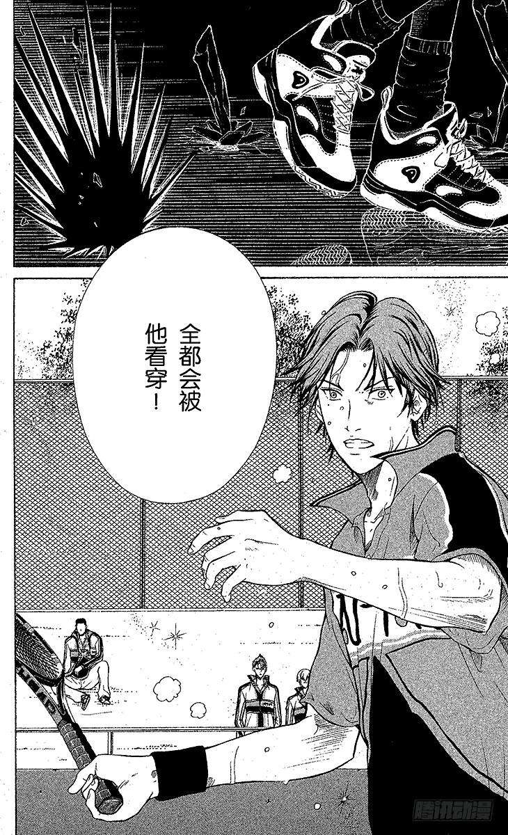 新网球王子42话 被粉碎的自尊心