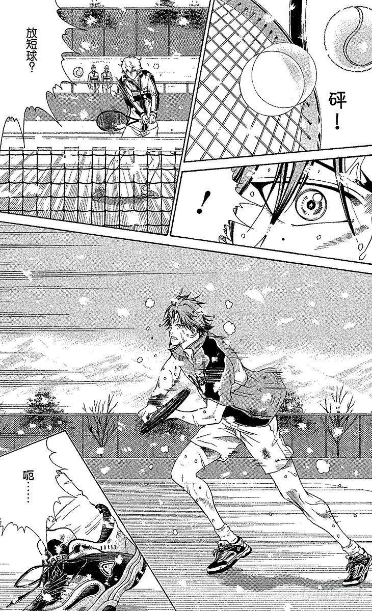 新网球王子45话 持久战