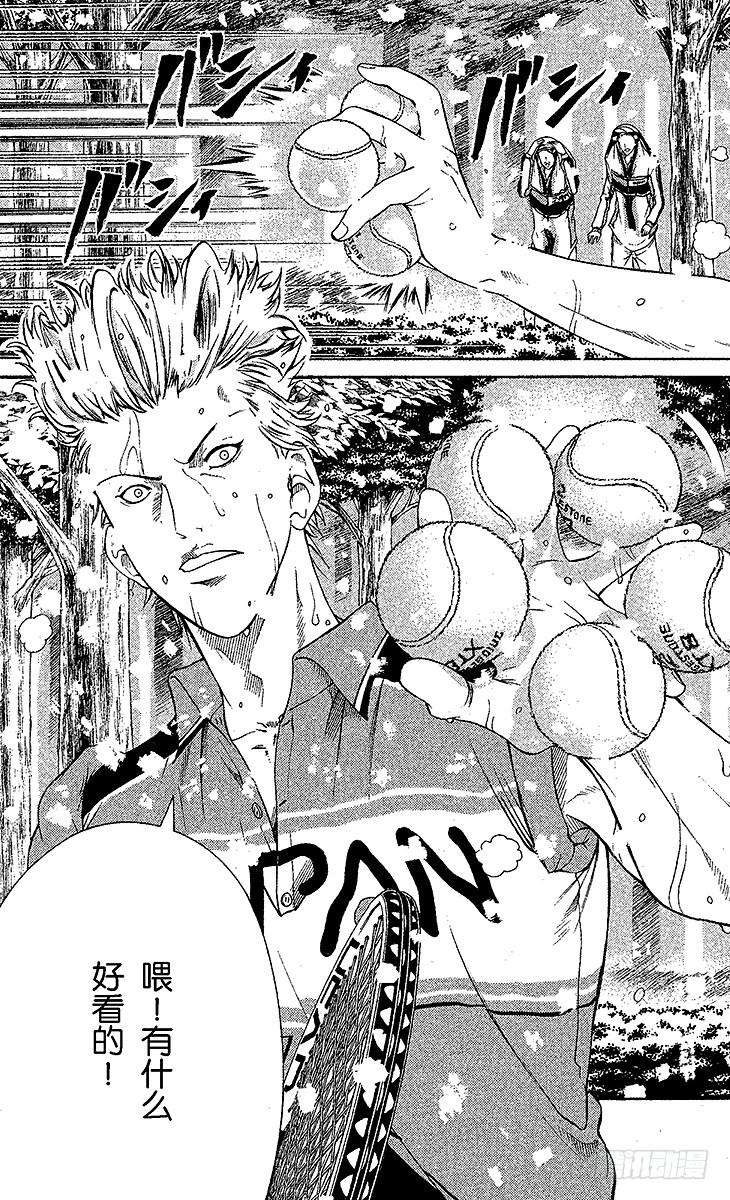 新网球王子45话 持久战