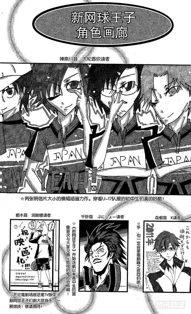 新网球王子47话 开门