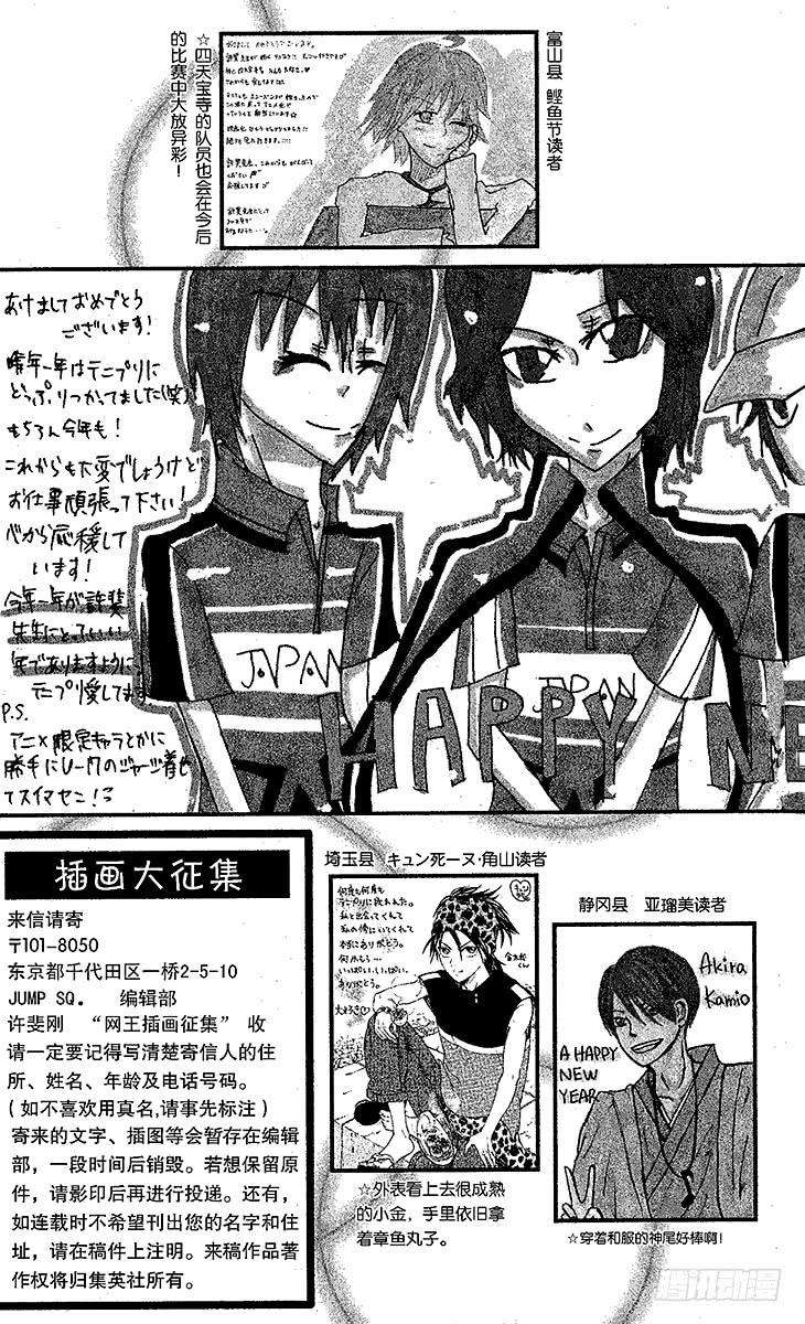 新网球王子47话 开门