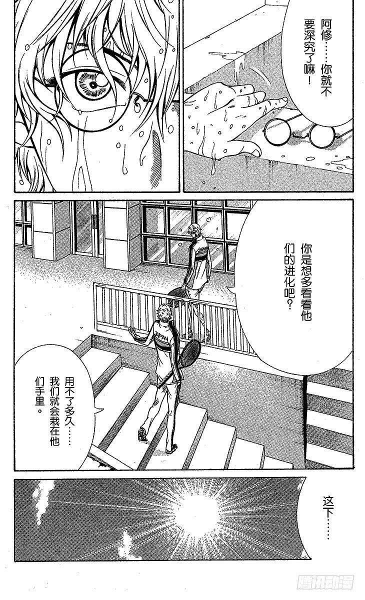 新网球王子47话 开门