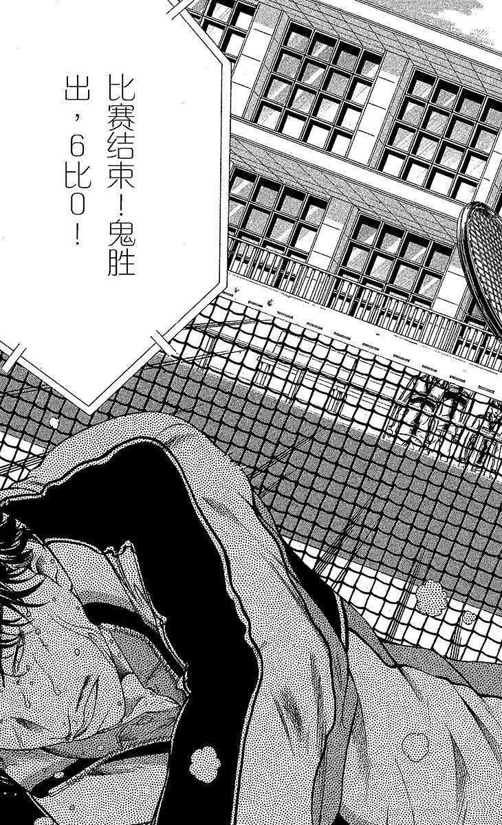 新网球王子47话 开门