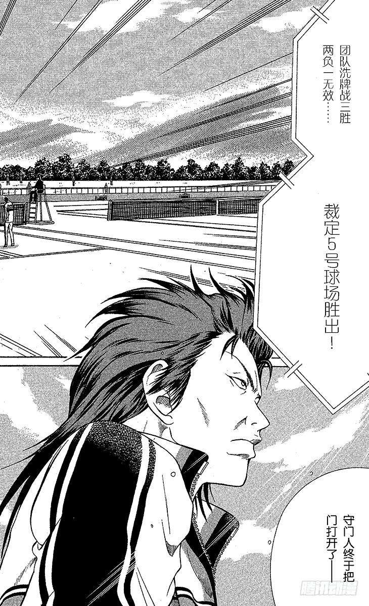 新网球王子47话 开门