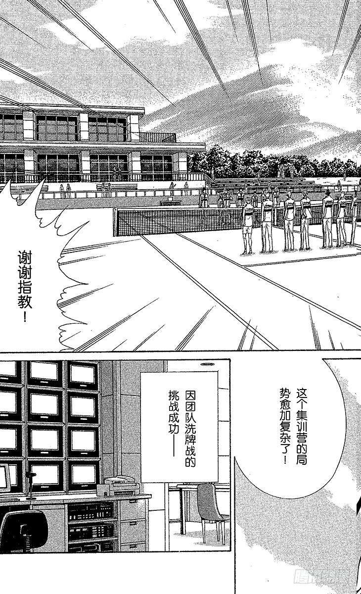 新网球王子47话 开门