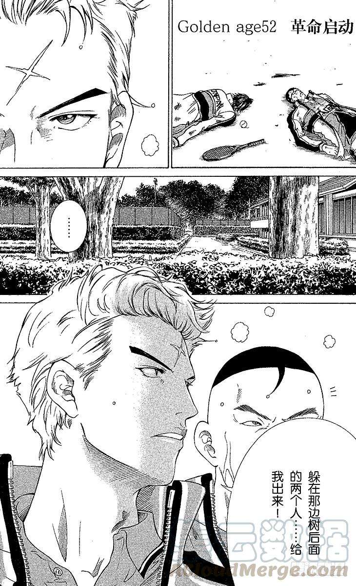 新网球王子52话 革命启动